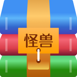 怪兽解压缩